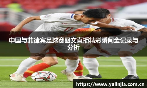 国际米兰中文网