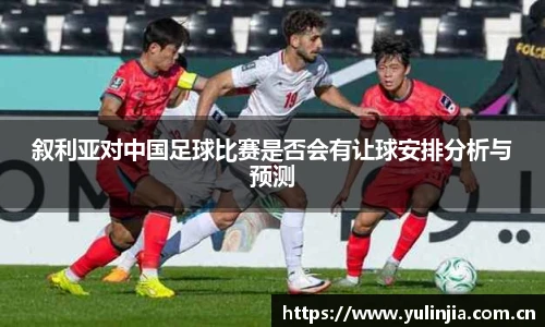 国际米兰中文网