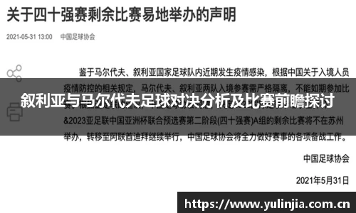 国际米兰中文网