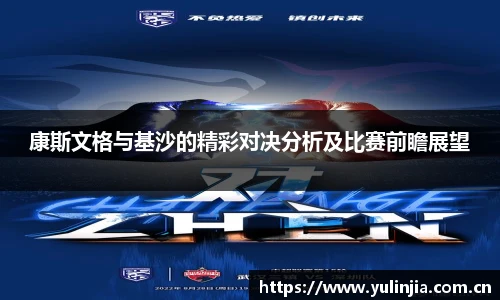 国际米兰中文网