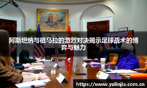 国际米兰中文网
